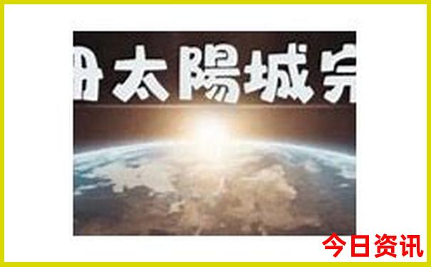 黄大仙救世网内部资料